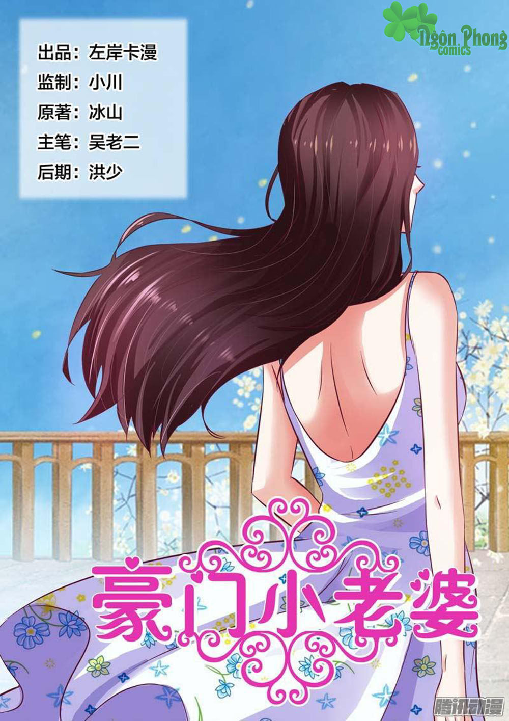 Hào Môn Tiểu Lão Bà Chapter 78 - Trang 2