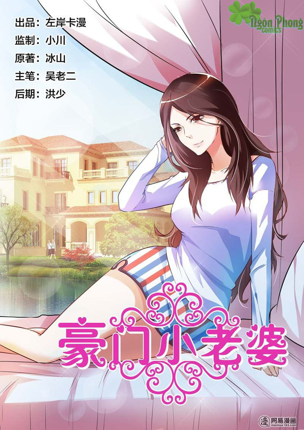 Hào Môn Tiểu Lão Bà Chapter 77 - Trang 2