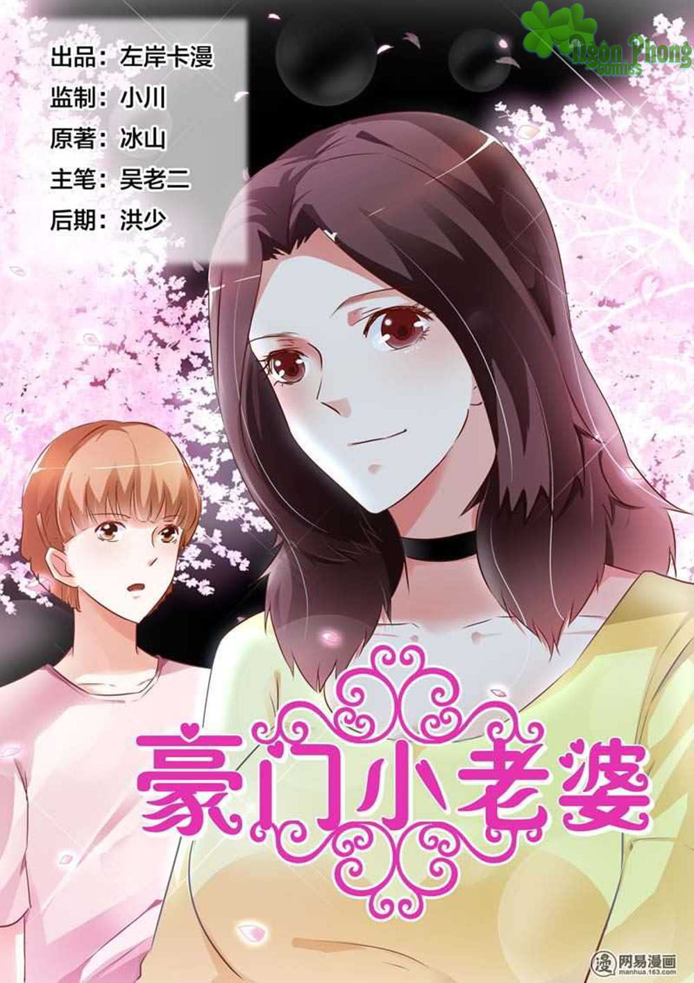 Hào Môn Tiểu Lão Bà Chapter 76 - Trang 2