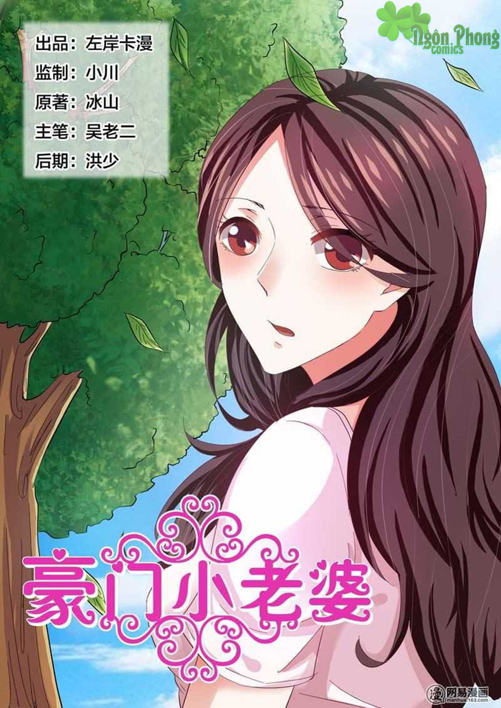 Hào Môn Tiểu Lão Bà Chapter 74 - Trang 2