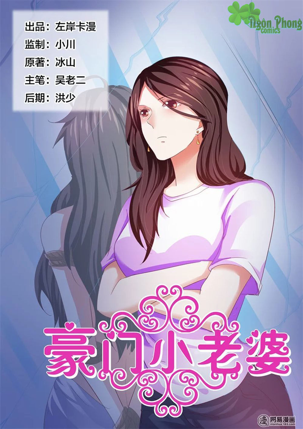 Hào Môn Tiểu Lão Bà Chapter 73 - Trang 2