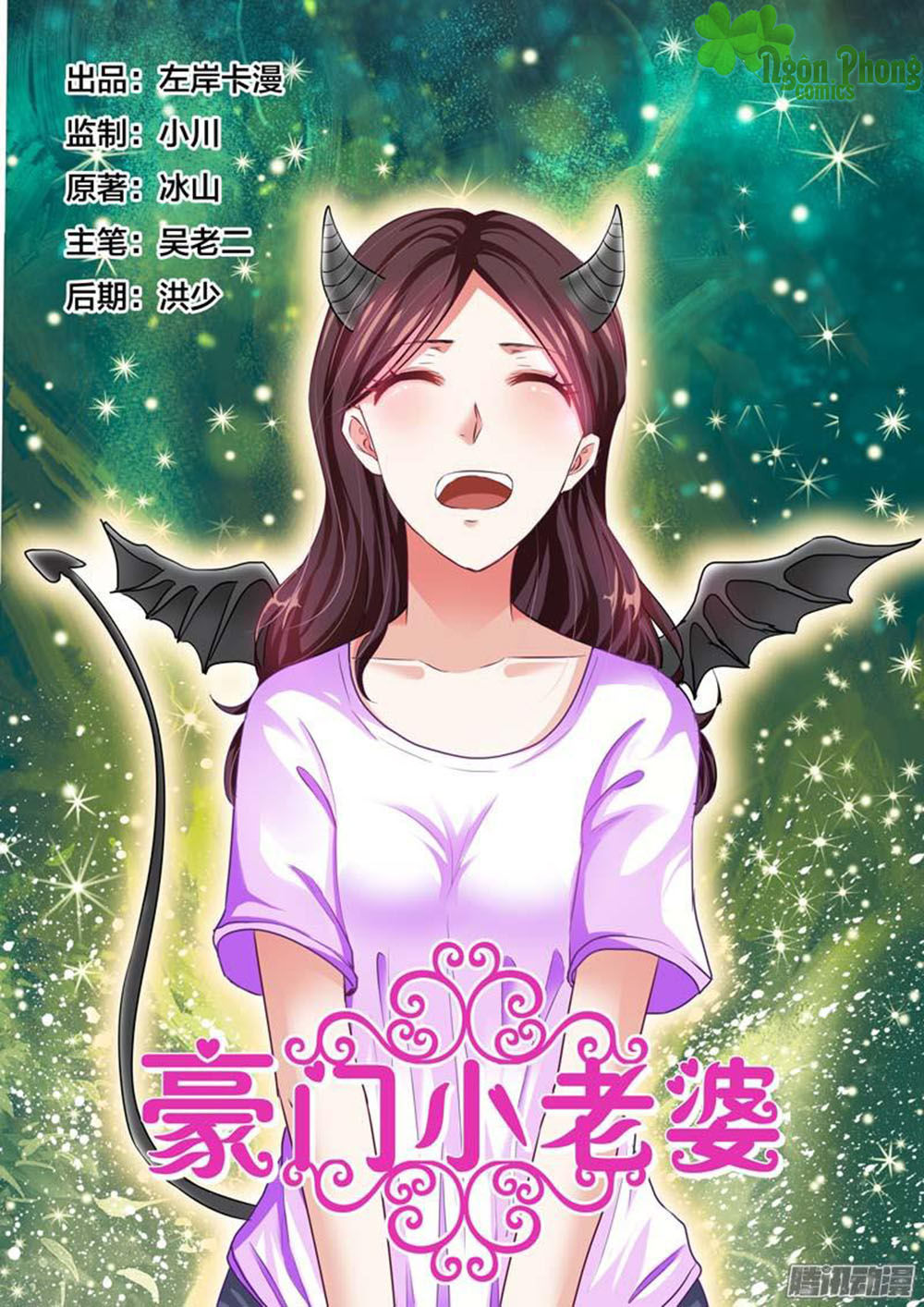 Hào Môn Tiểu Lão Bà Chapter 67 - Trang 2