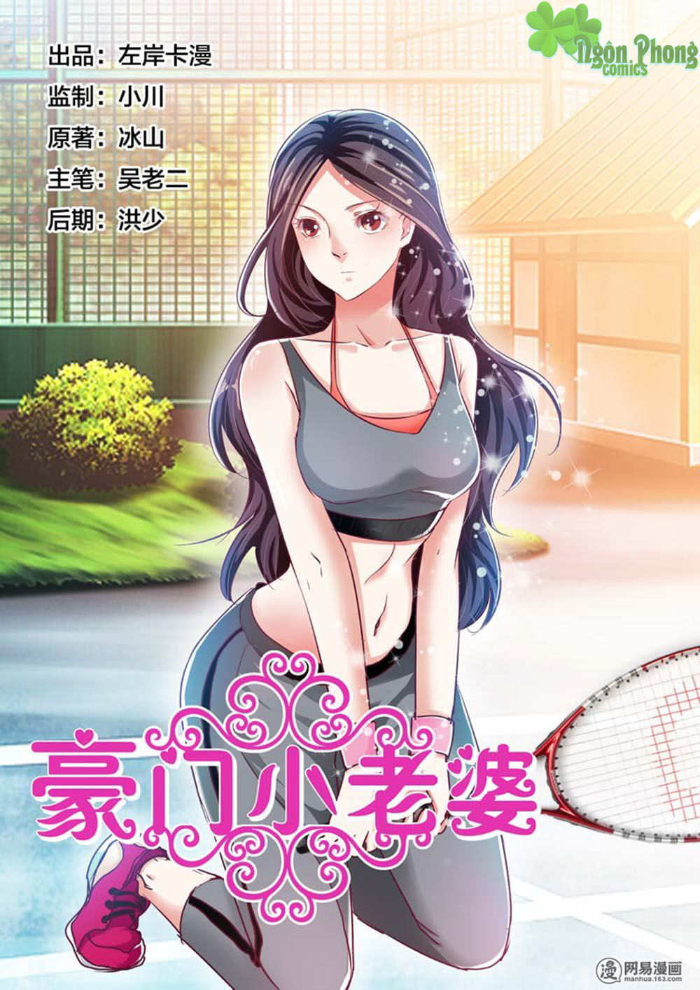 Hào Môn Tiểu Lão Bà Chapter 63 - Trang 2