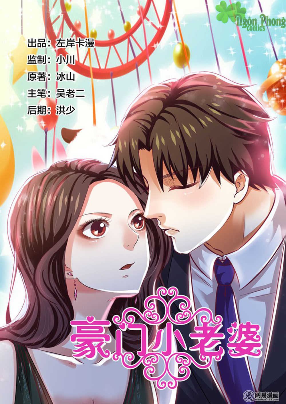 Hào Môn Tiểu Lão Bà Chapter 62 - Trang 2