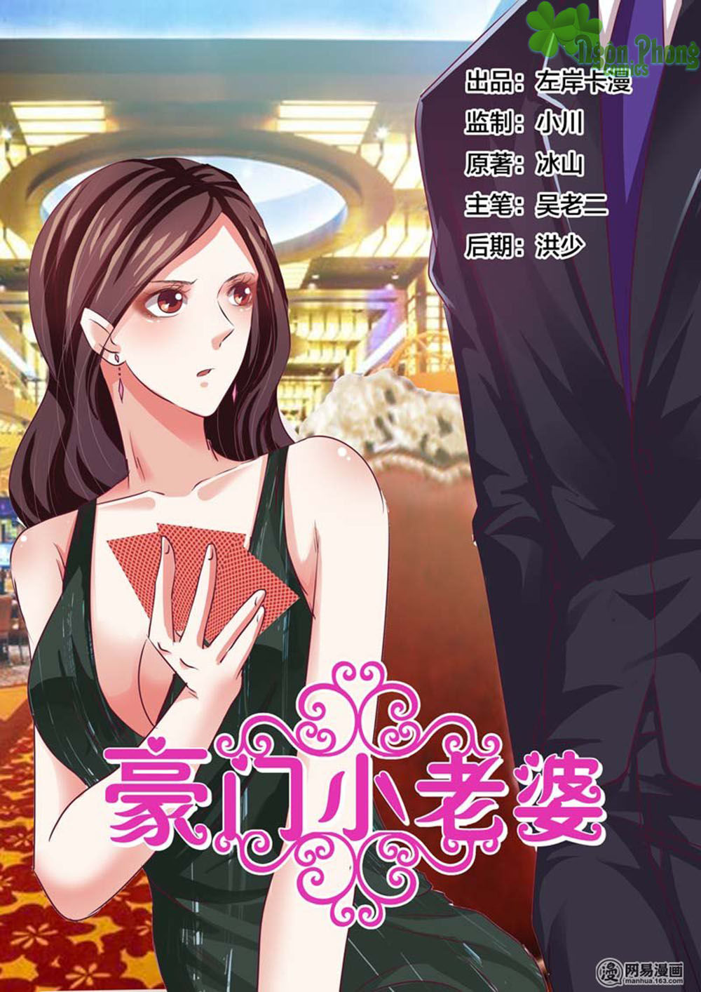 Hào Môn Tiểu Lão Bà Chapter 60 - Trang 2