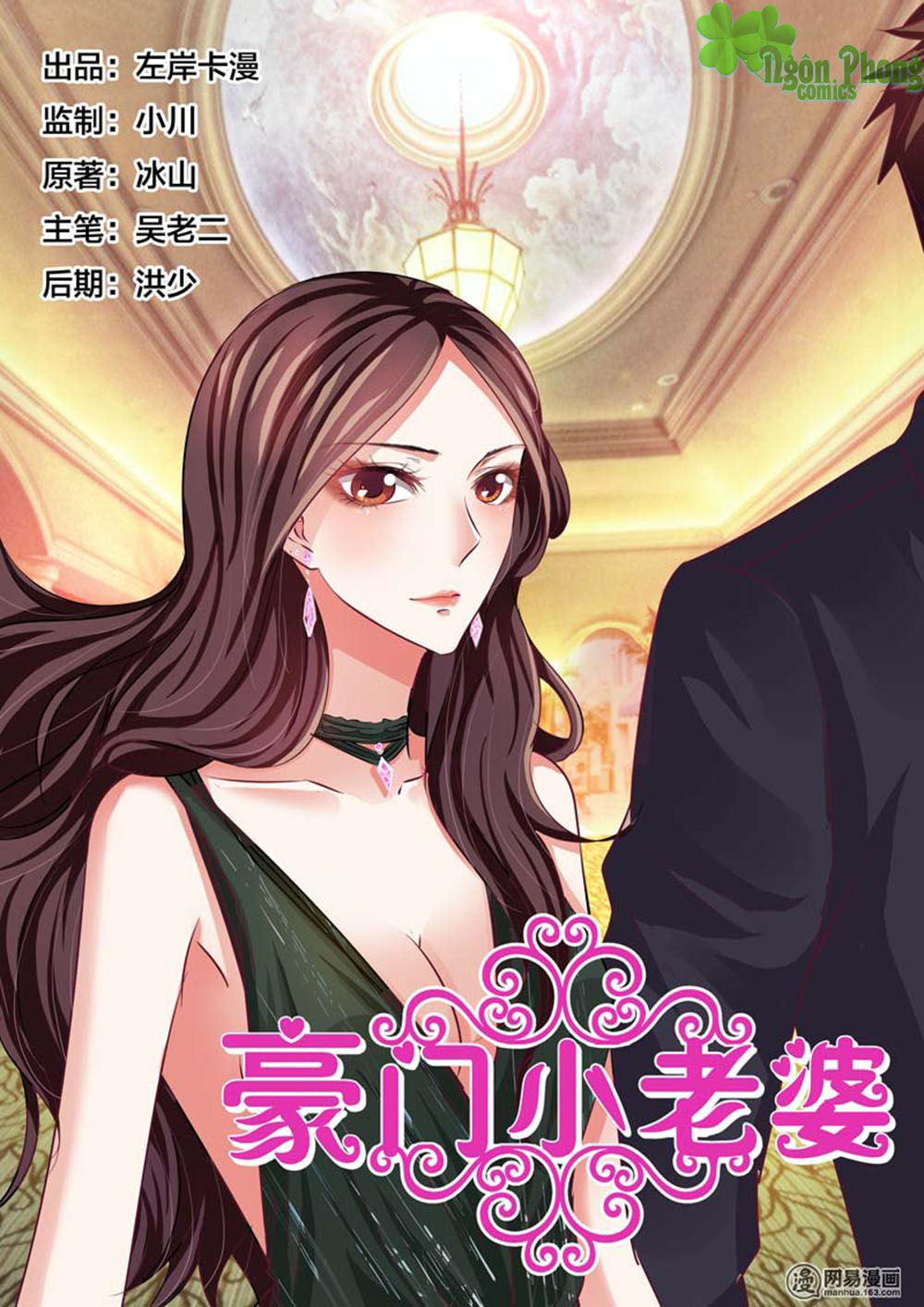 Hào Môn Tiểu Lão Bà Chapter 57 - Trang 2