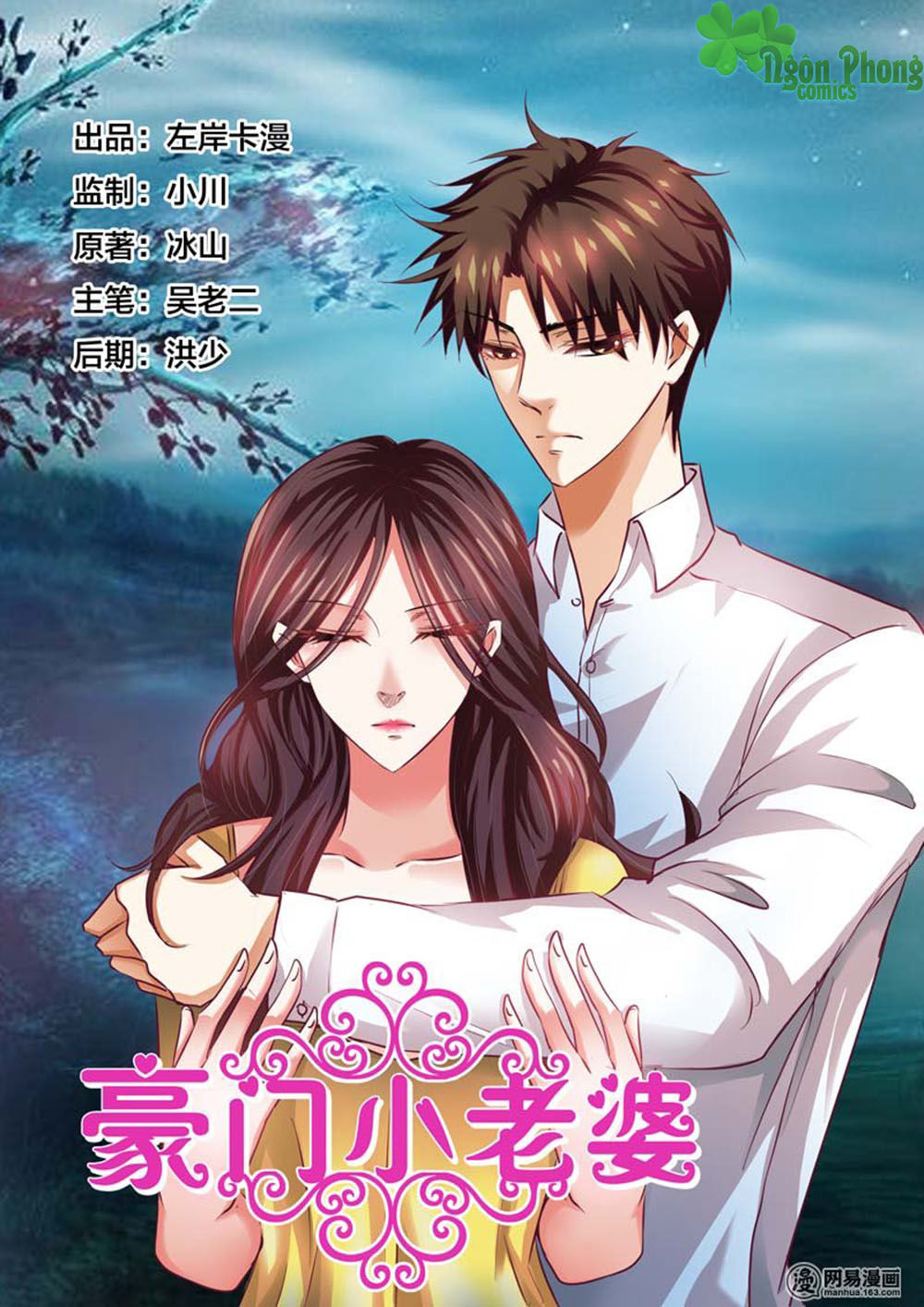 Hào Môn Tiểu Lão Bà Chapter 54 - Trang 2