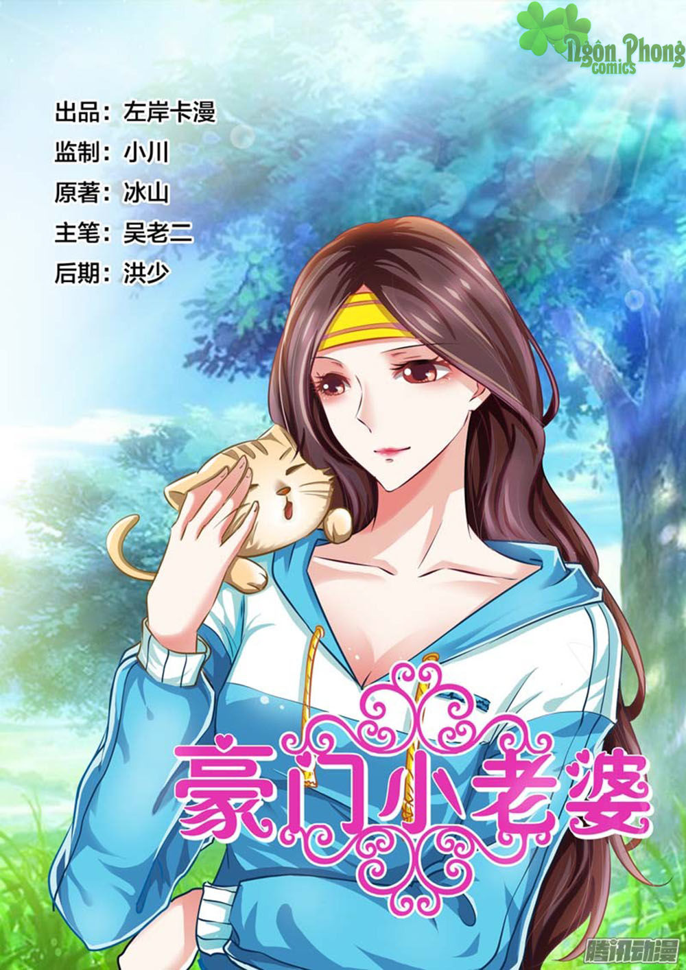 Hào Môn Tiểu Lão Bà Chapter 53 - Trang 2