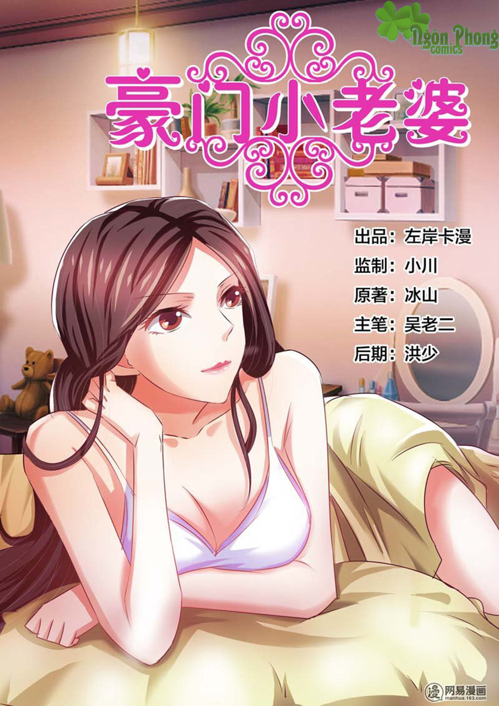 Hào Môn Tiểu Lão Bà Chapter 52 - Trang 2