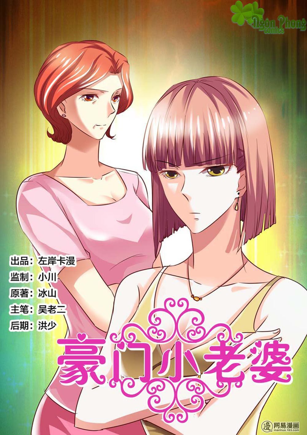 Hào Môn Tiểu Lão Bà Chapter 51 - Trang 2