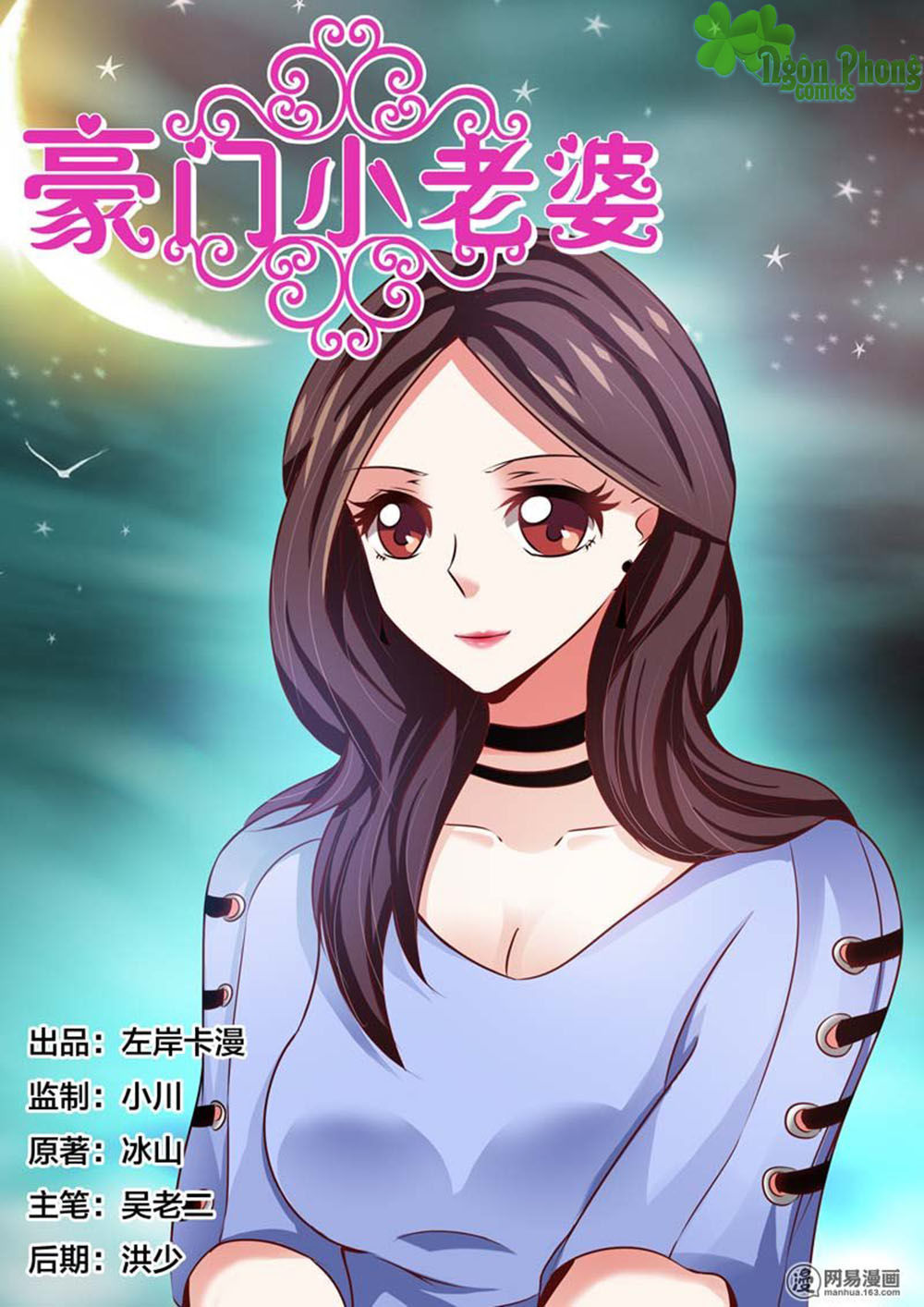 Hào Môn Tiểu Lão Bà Chapter 48 - Trang 2