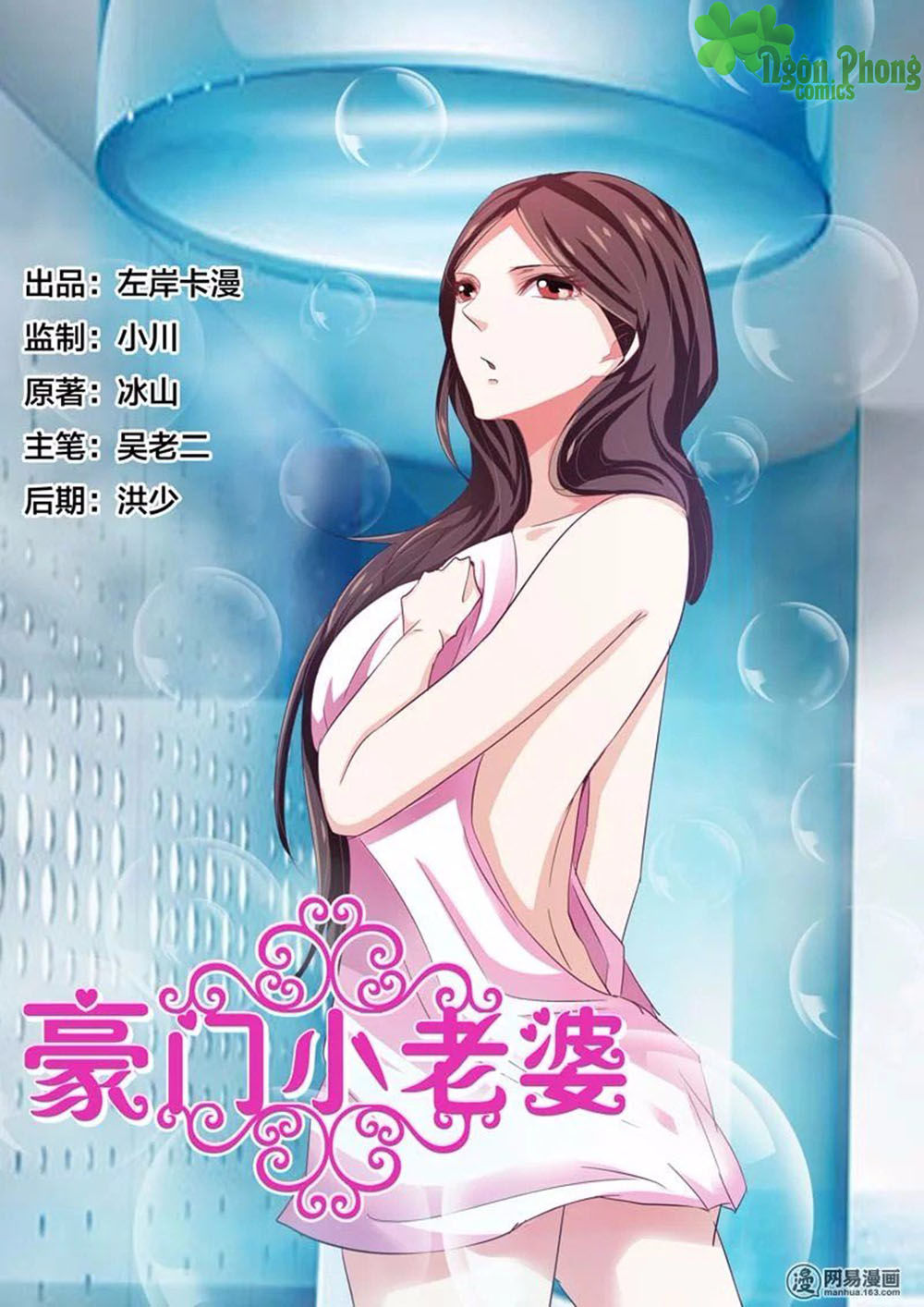 Hào Môn Tiểu Lão Bà Chapter 46 - Trang 2