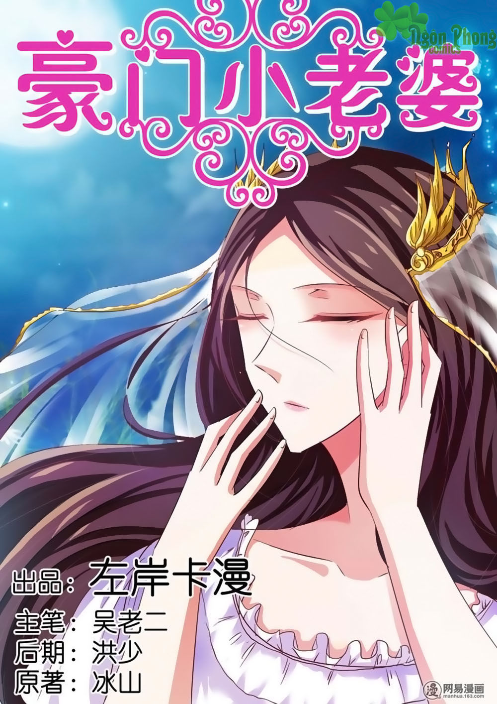 Hào Môn Tiểu Lão Bà Chapter 45 - Trang 2