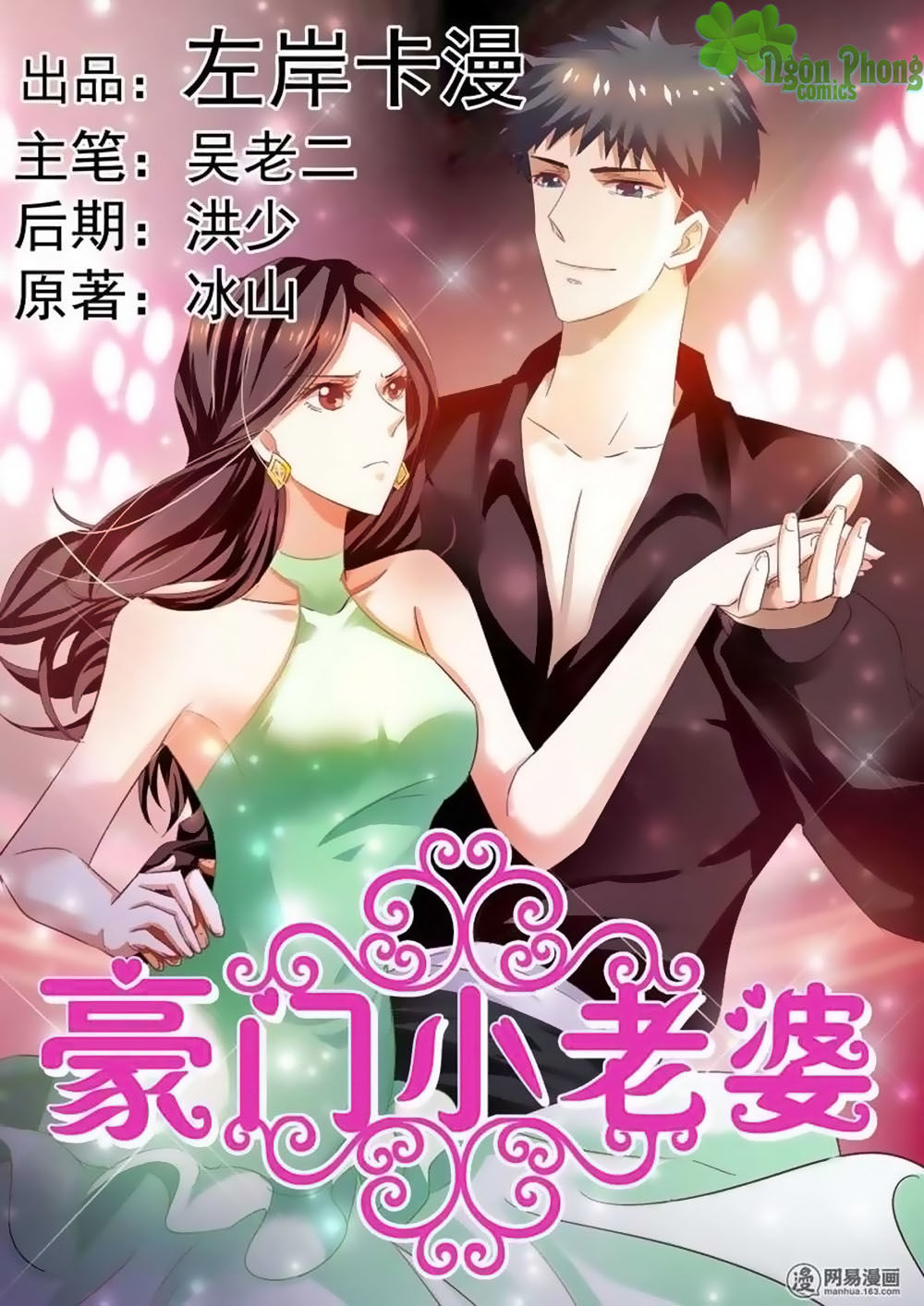 Hào Môn Tiểu Lão Bà Chapter 40 - Trang 2