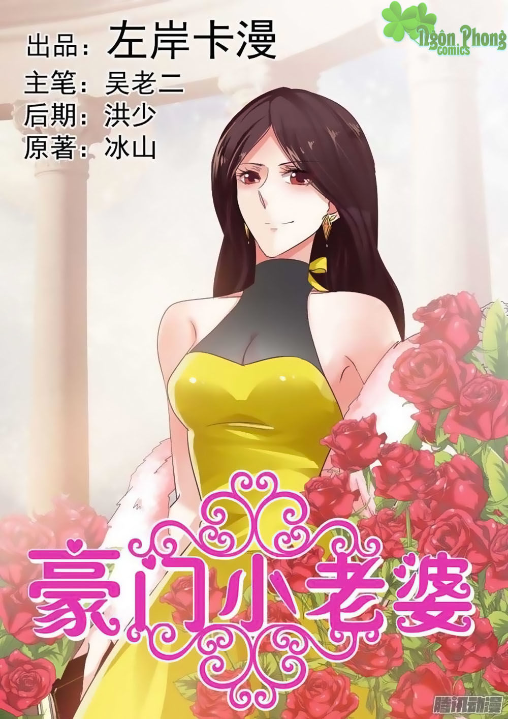 Hào Môn Tiểu Lão Bà Chapter 39 - Trang 2