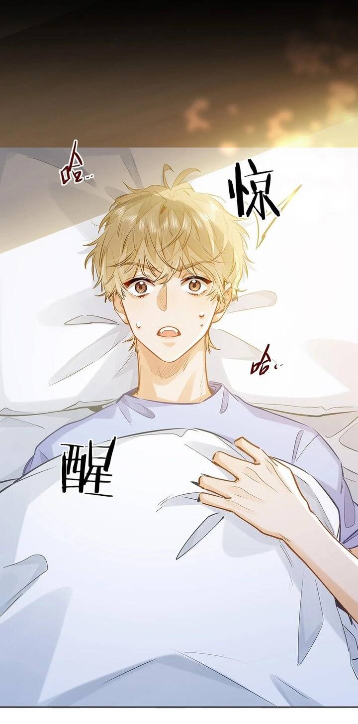 Tôi Thích Pheromone Của Cậu Chapter 49 - Trang 2