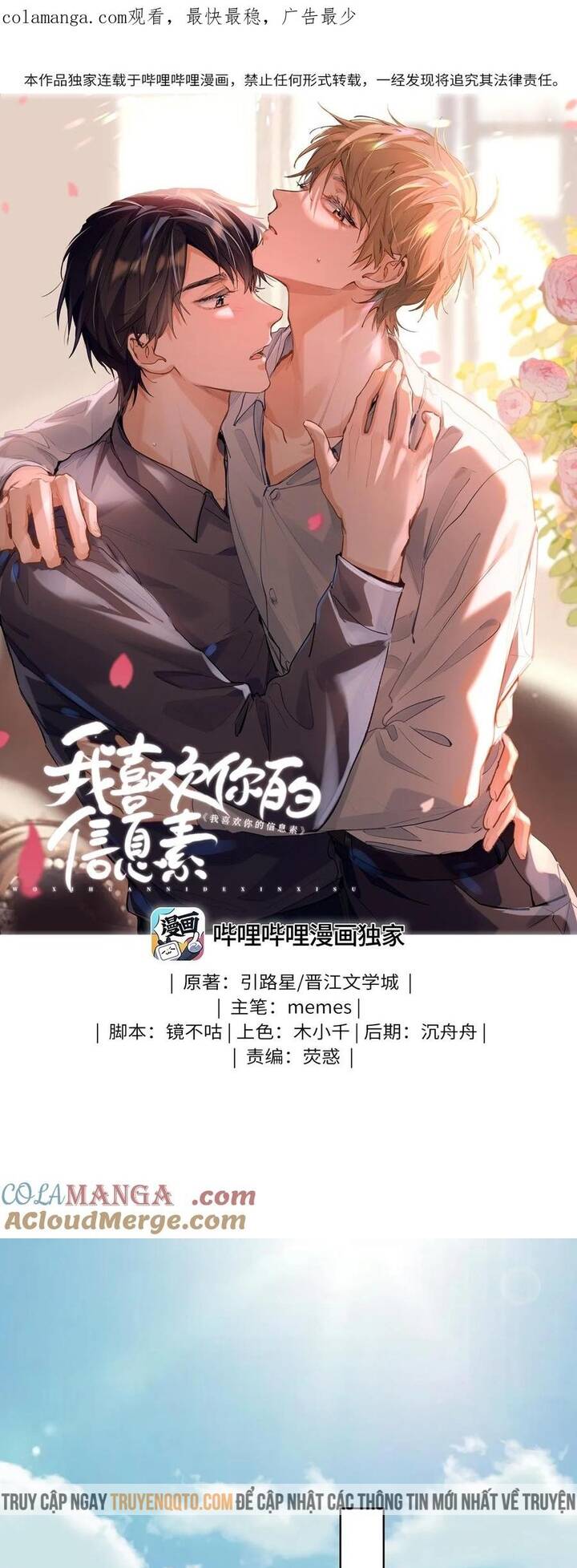 Tôi Thích Pheromone Của Cậu Chapter 38 - Trang 2