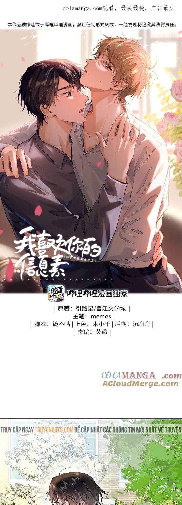 Tôi Thích Pheromone Của Cậu Chapter 35 - Trang 2