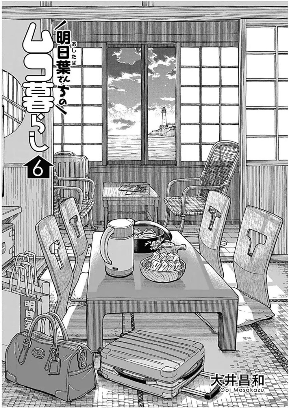 Ashitaba-San Chi No Muko Kurashi Chapter 41 - Trang 2