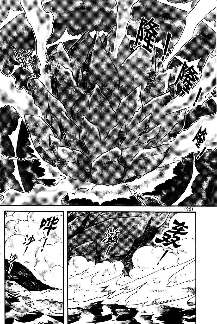 Hiệp Sĩ Giấy G Chapter 79.1 - Trang 2