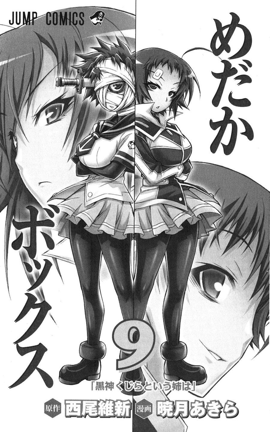 Medaka Box Chapter 71 - Trang 2