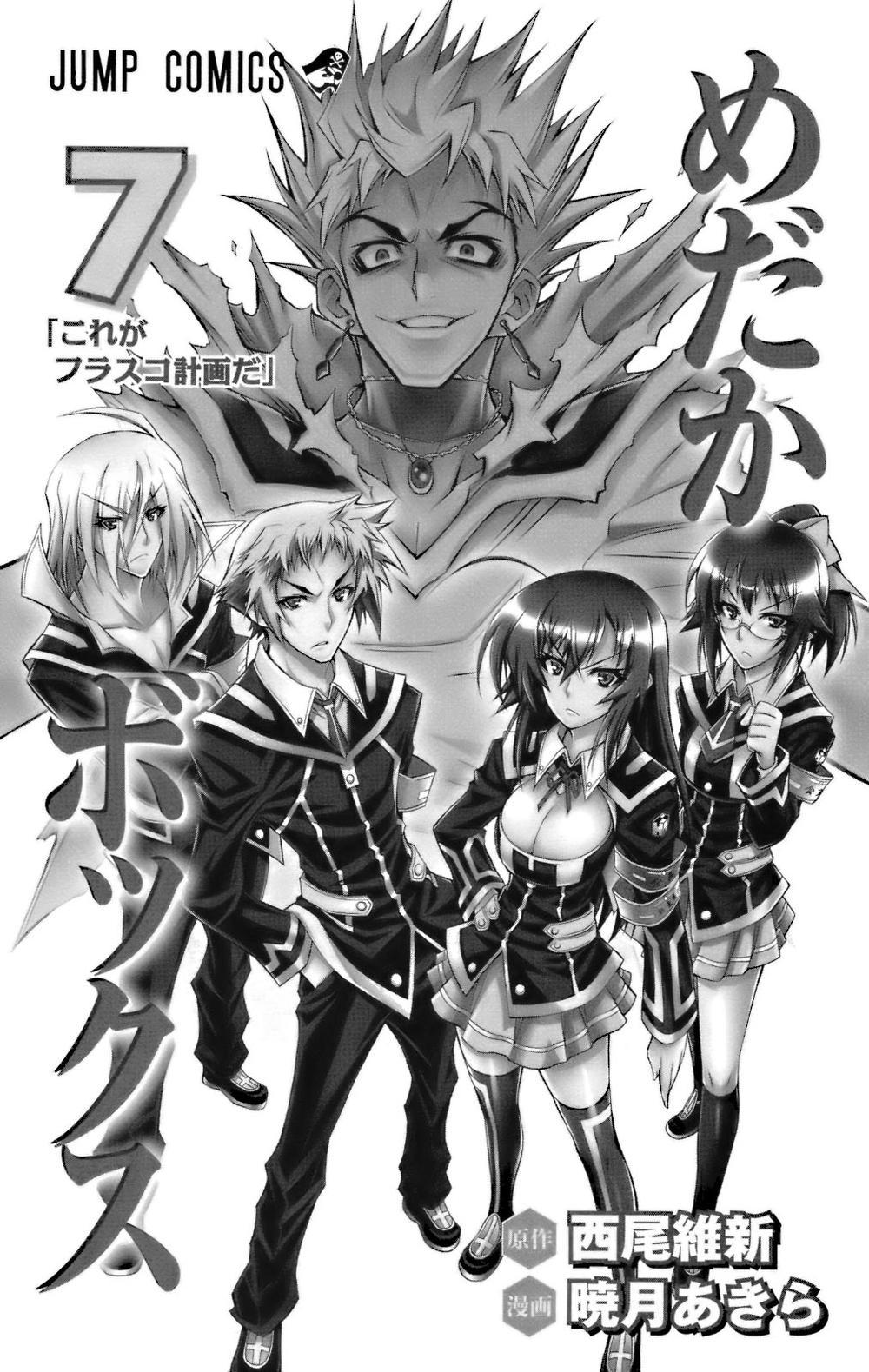 Medaka Box Chapter 53 - Trang 2