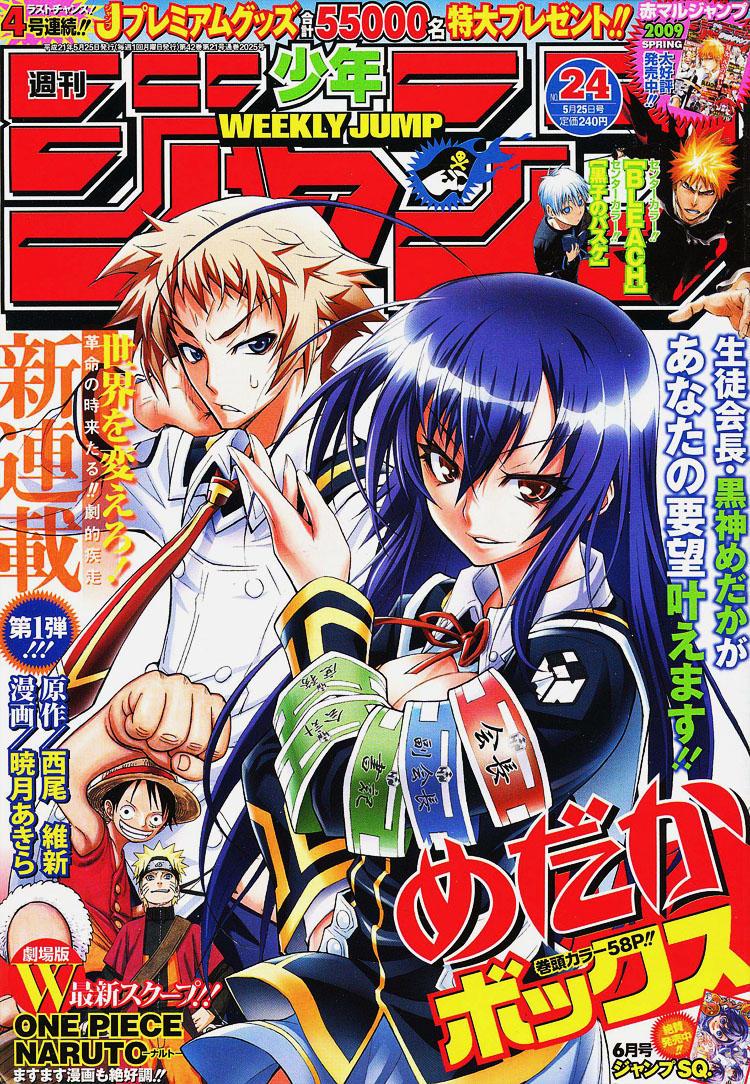 Medaka Box Chapter 1 - Trang 2