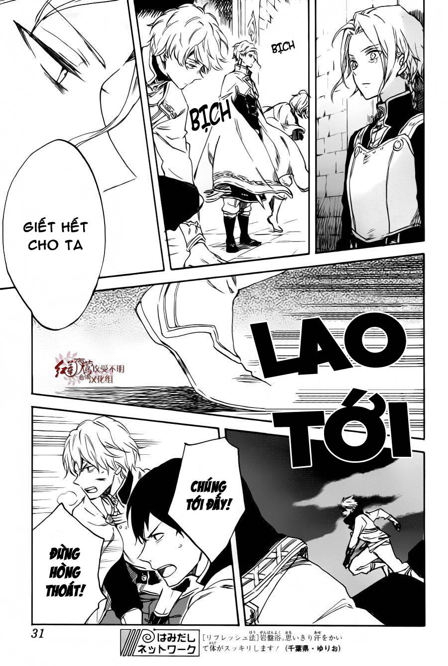 Cô Người Hầu Tóc Đỏ Chapter 84 - Trang 2