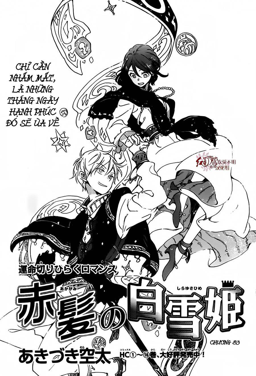 Cô Người Hầu Tóc Đỏ Chapter 83 - Trang 2