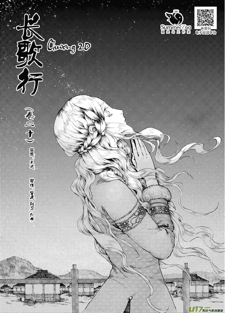 Trường Ca Hành Chapter 20 - Trang 2