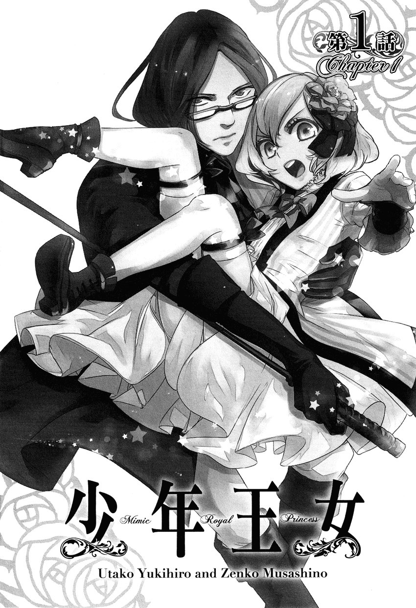 Shounen Oujo Chapter 1 - Trang 2