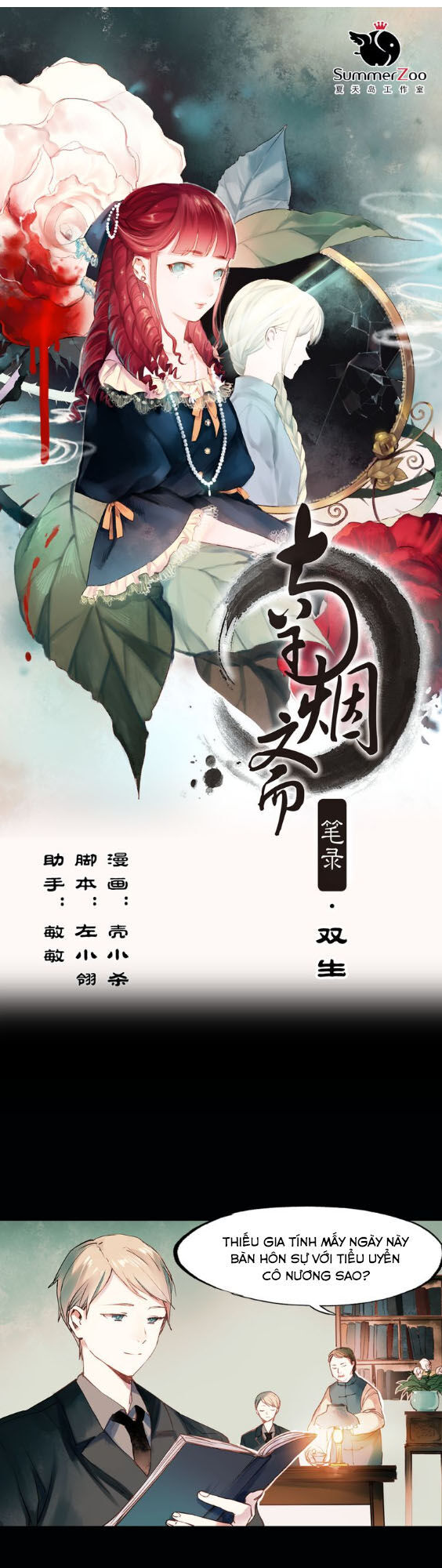 Nam Yên Trai Bút Lục Chapter 16 - Trang 2