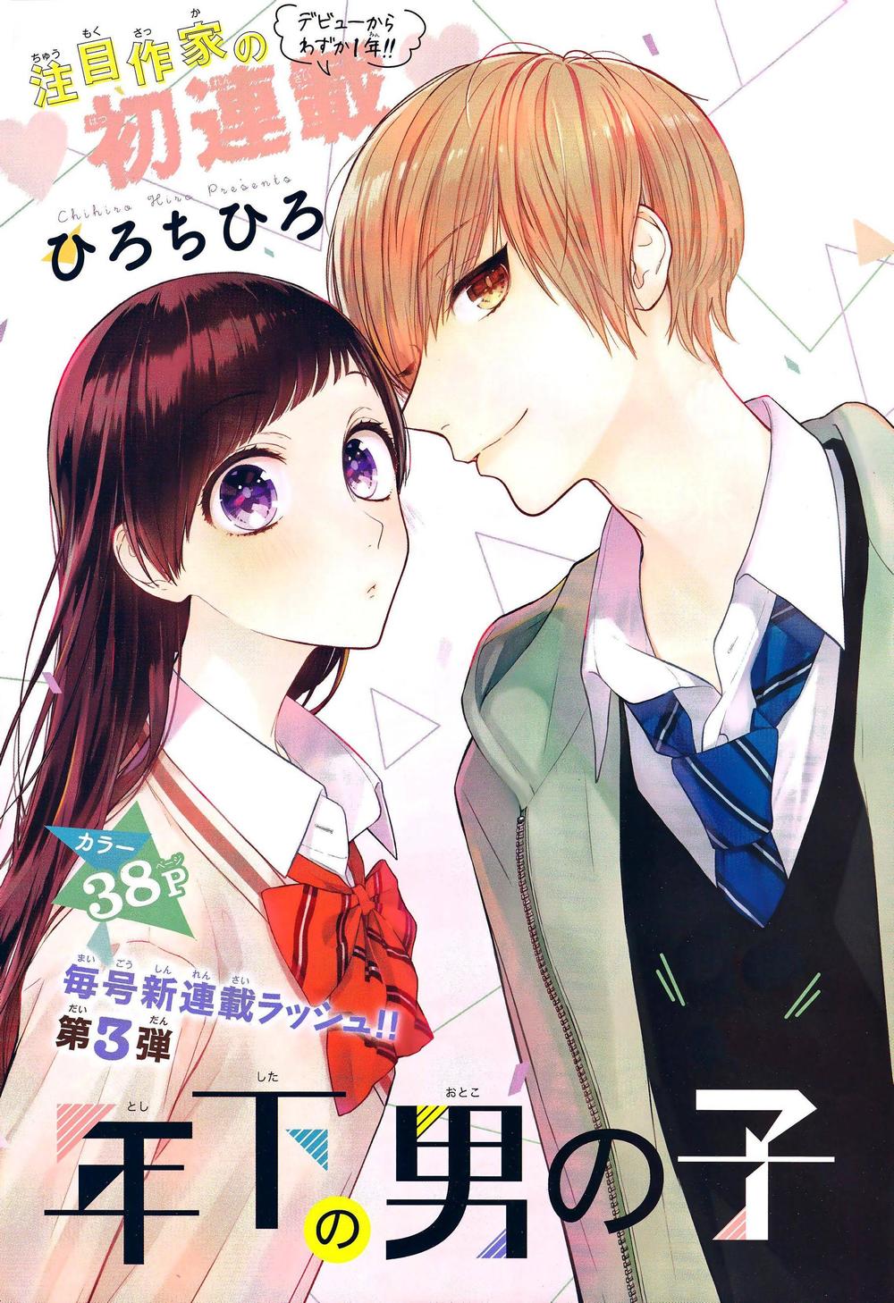 Toshishita No Otokonoko Chapter 1 - Trang 2