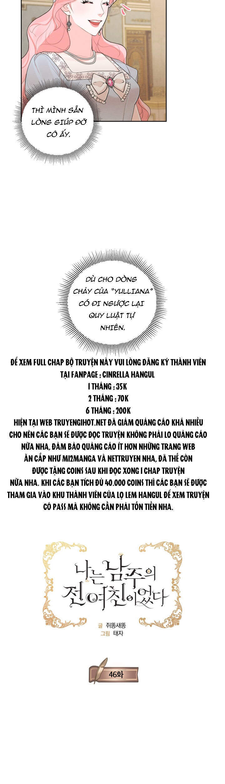 Tôi Là Tình Cũ Của Nam Chính Chapter 46.1 - Trang 2