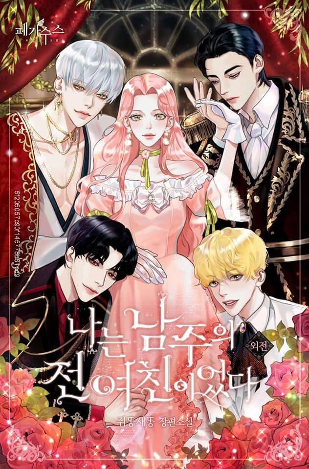 Tôi Là Tình Cũ Của Nam Chính Chapter 11 - Trang 2