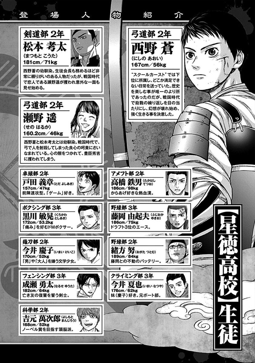 Gunjou Senki Chapter 29 - Trang 2