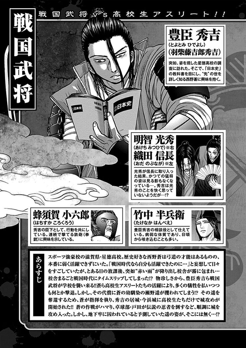 Gunjou Senki Chapter 29 - Trang 2