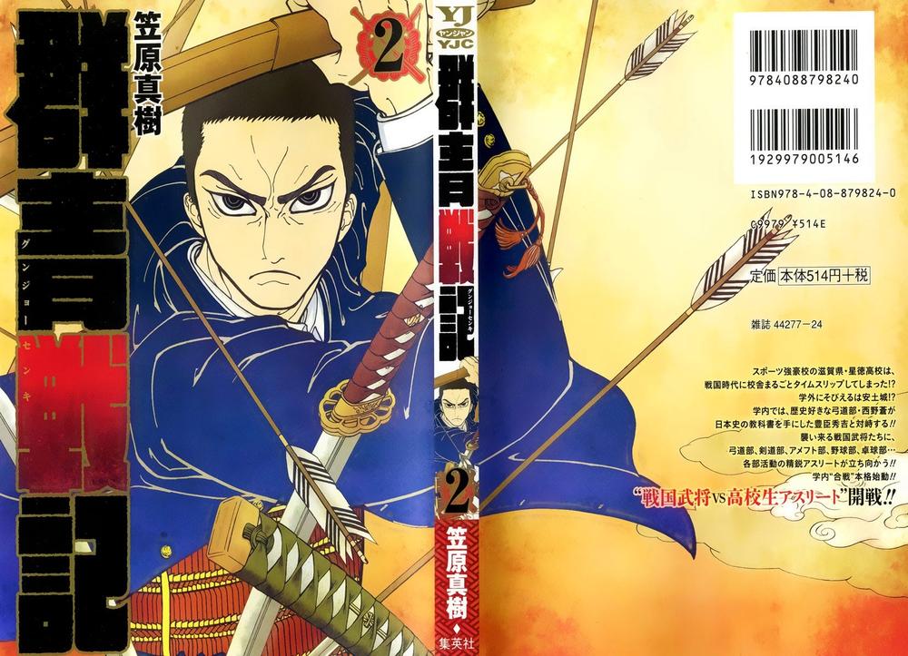 Gunjou Senki Chapter 8 - Trang 2