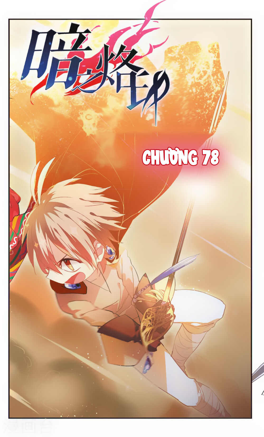 Ám Chi Lạc Ấn Chapter 78 - Trang 2