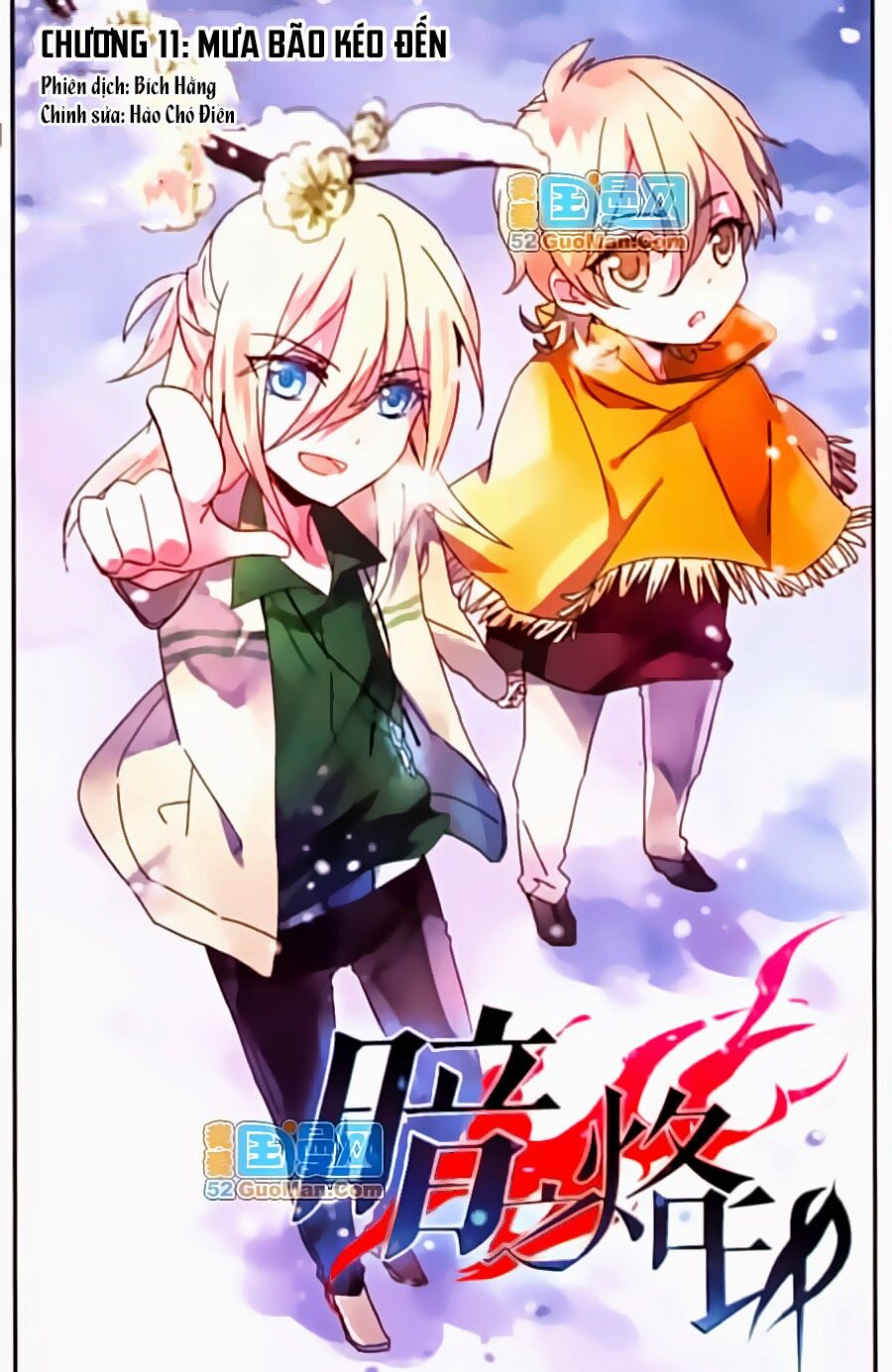 Ám Chi Lạc Ấn Chapter 11 - Trang 2