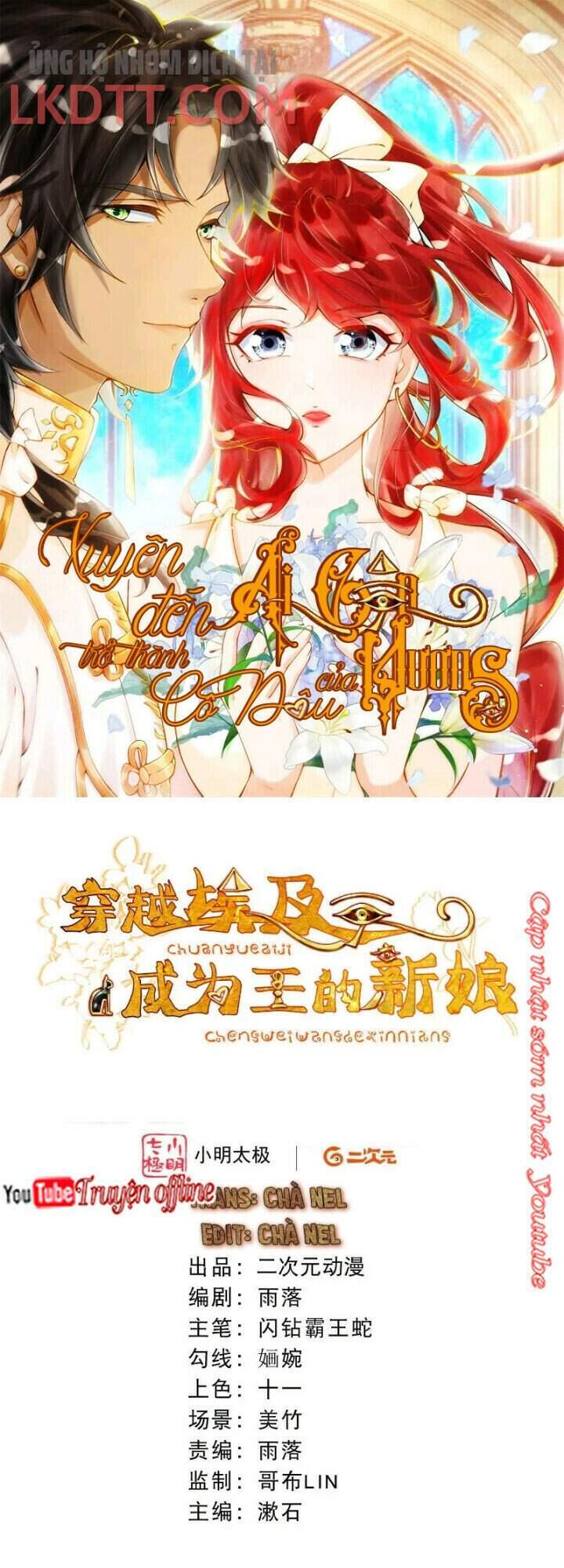 Xuyên Đến Ai Cập : Trở Thành Cô Dâu Của Vương Chapter 27.1 - Trang 2