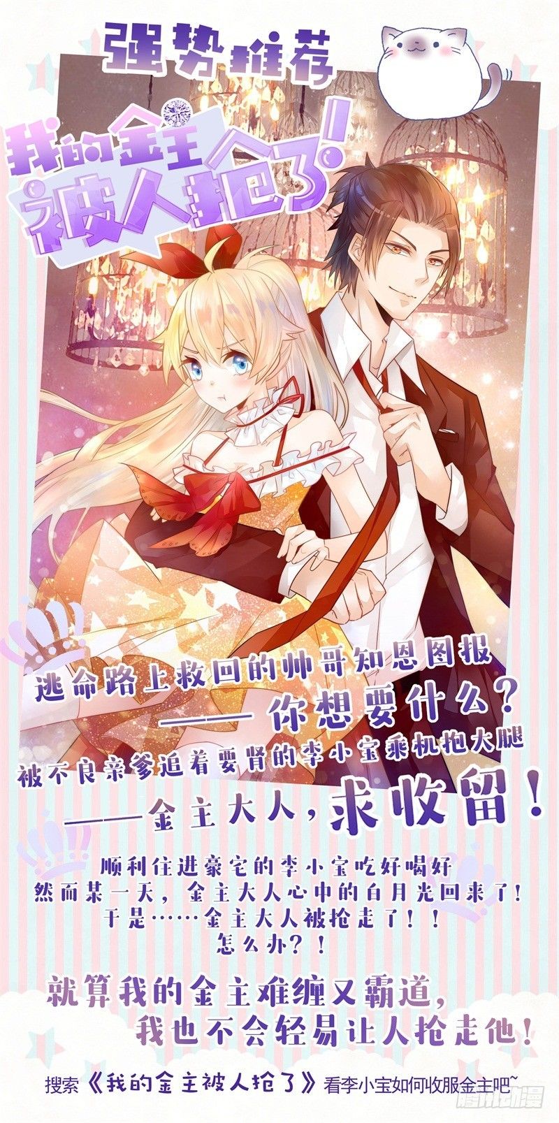 Trường Học Thảo Yêu Hoa Chapter 48 - Trang 2