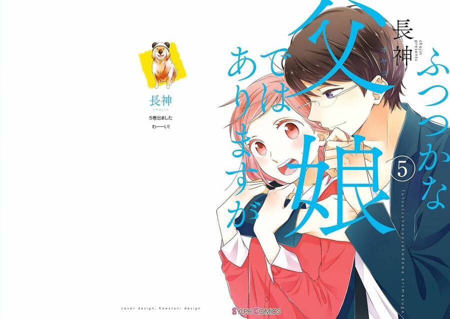 Futsutsu Kana Oyako Deha Arimasu Ga Chapter 16 - Trang 2