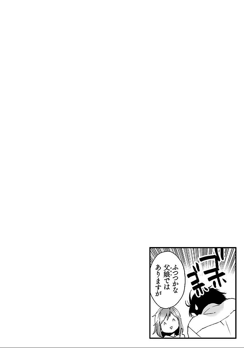 Futsutsu Kana Oyako Deha Arimasu Ga Chapter 7 - Trang 2