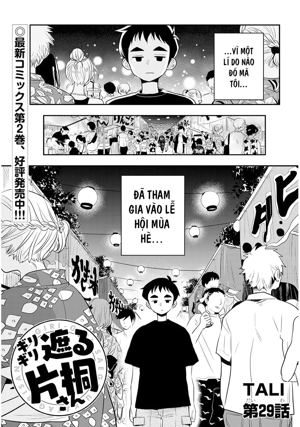 Giri-Giri Saegiru Katagirisan Chapter 29 - Trang 2