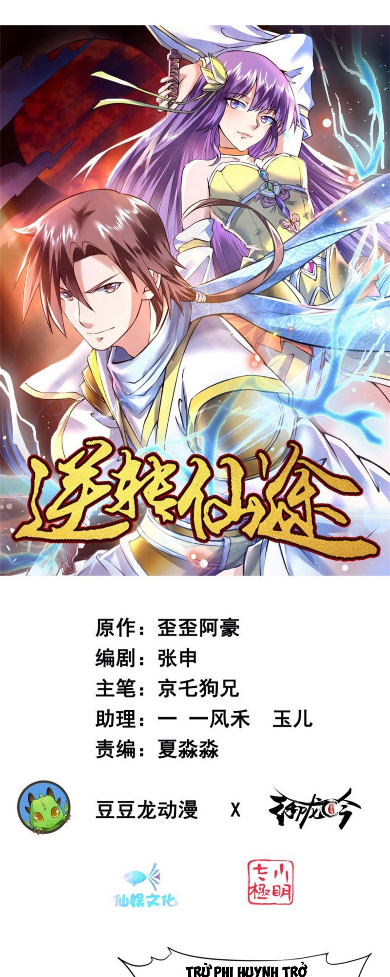 Nghịch Chuyển Tiên Đồ Chapter 138 - Trang 2