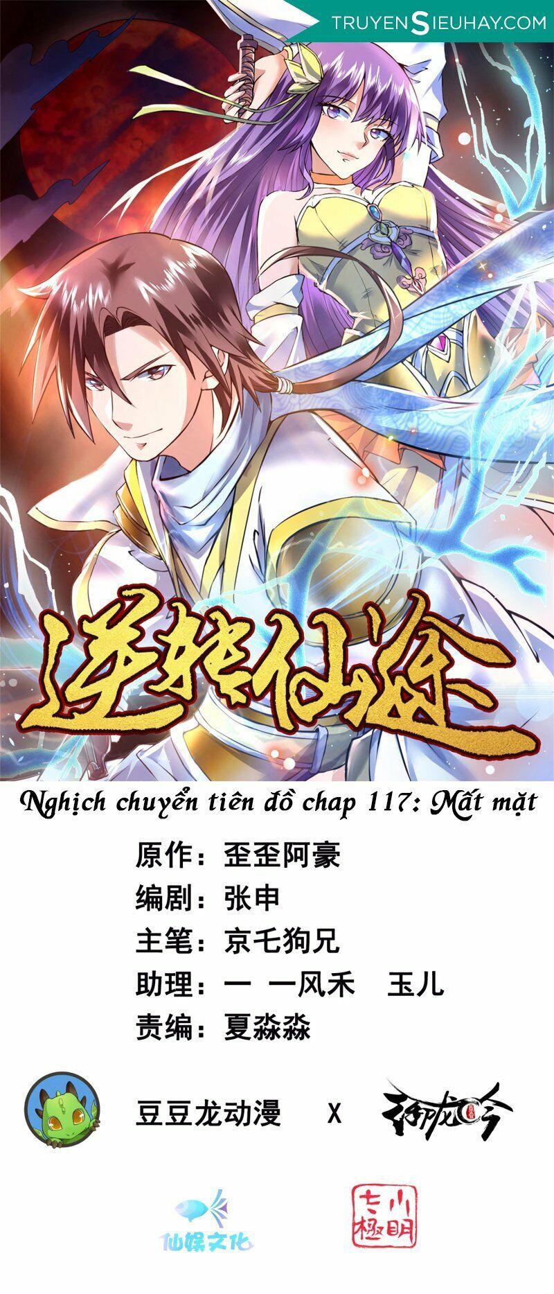 Nghịch Chuyển Tiên Đồ Chapter 117 - Trang 2