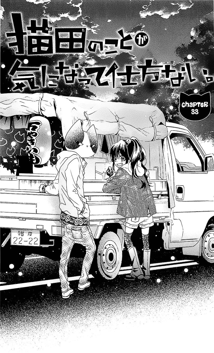 Nekota No Koto Ga Ki Ni Natte Shikatanai Chapter 33 - Trang 2