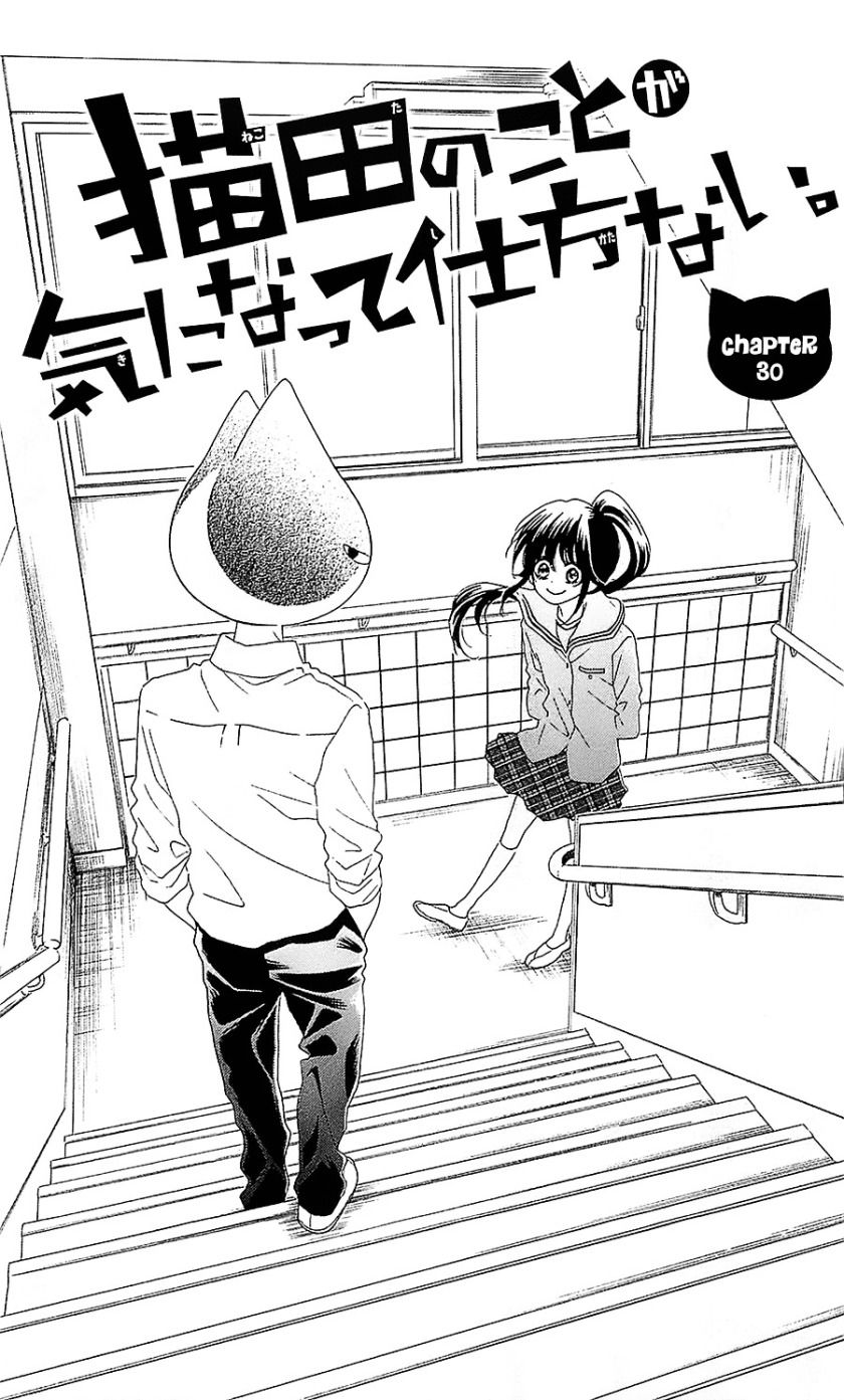 Nekota No Koto Ga Ki Ni Natte Shikatanai Chapter 30 - Trang 2