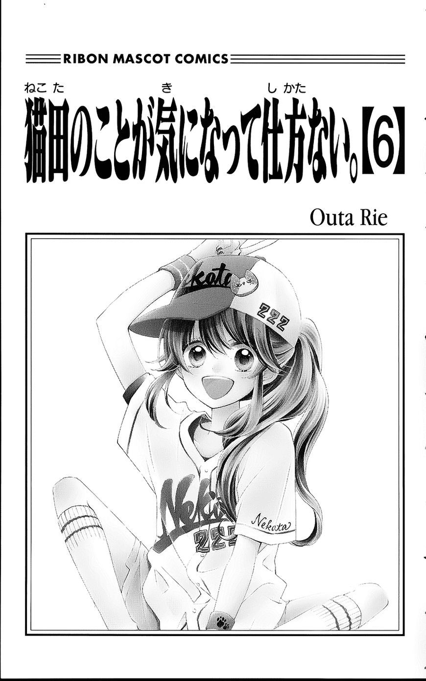 Nekota No Koto Ga Ki Ni Natte Shikatanai Chapter 24 - Trang 2